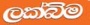 lakb-head.jpg